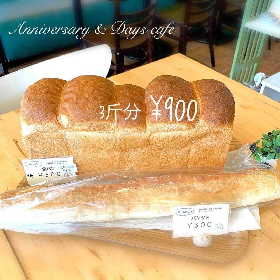 アニヴァーサリー&デイズのグルメインスタ