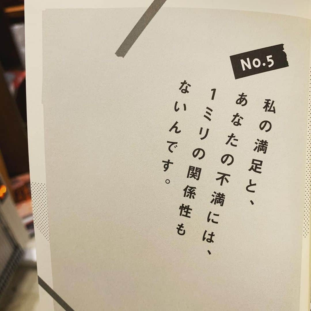 鳥飼茜のインスタグラム：「ドラマ版#地獄のガールフレンド #配信おめでとう　記念で#ジゴガー　お気に入りタイトルを自ら力いっぱいオススメします第二弾。一巻より。後ろに映ってるのはおやつのドーナツです」