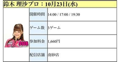 鈴木理沙のインスタグラム