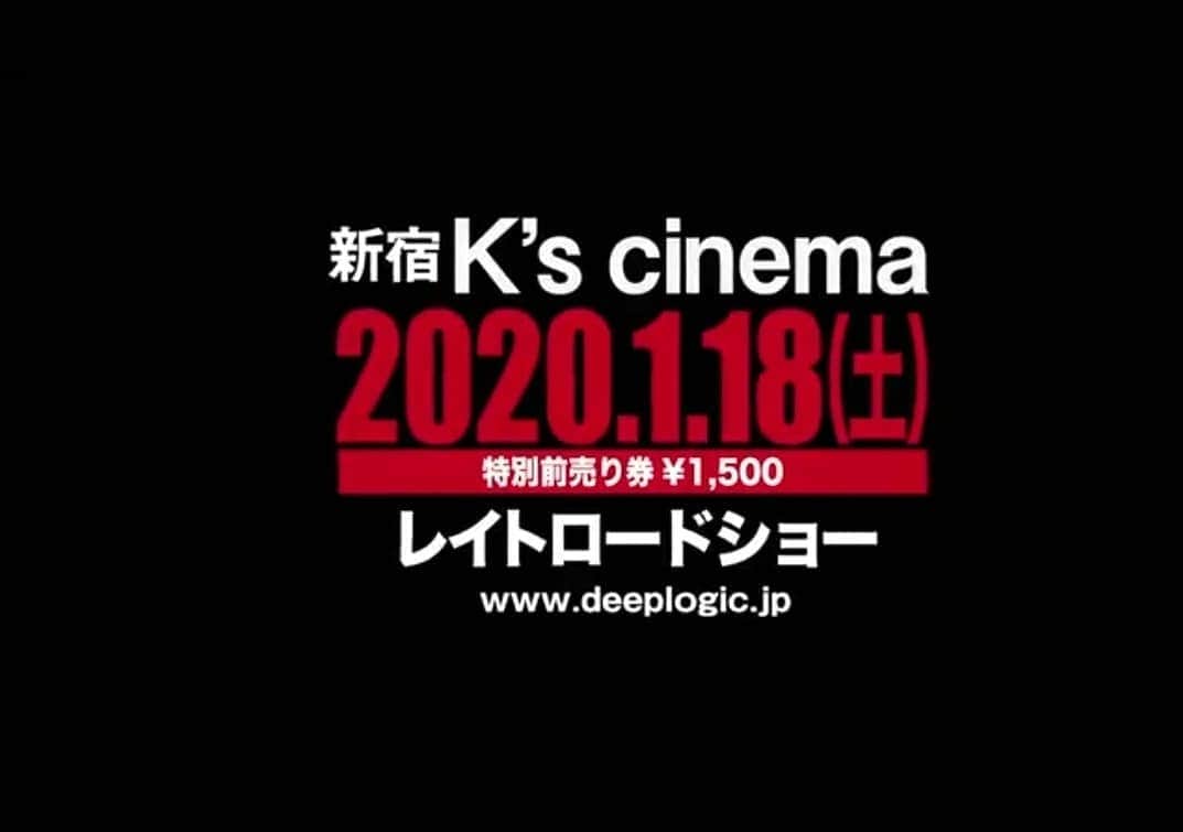 柚月美穂のインスタグラム：「#information  #New #映画 #🎬 . . . 以前出演した Dプロジェクト改め . 『ディープロジック』が 2020年1月18日（土）より 新宿K’s cinemaにて レイトロードショー！！ . . 以前観ることが出来なかった方々も もう１度！な方も是非ご覧ください☺︎♡！ . . https://www.deeplogic.jp/ (Twitterにリンクあります☺︎またはディープロジックで検索！) . . #ディープロジック #ディープロジェクト #Dプロ」