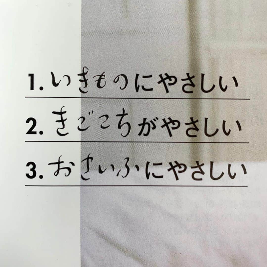 利光春華さんのインスタグラム写真 - (利光春華Instagram)「シュプール12月号 #calligraphy  描かせていただきました🖋✨ #SPUR #magazine」10月23日 13時28分 - harukatoshimitsu