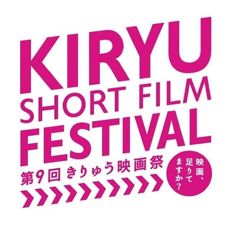 鎌滝えりさんのインスタグラム写真 - (鎌滝えりInstagram)「11月3日、 映画『子どもたちをよろしく』上映できりゅう映画祭にゆきます。  ずっと桐生で撮影していたこの作品。何故だか透明感溢れる桐生という土地がとても好きになりました。  その地域の方々とお話できるのが嬉しい。上映ぜひ見にいらしてください。 @kiryucinema  #子どもたちをよろしく  #kiryushortfilmfestival  #きりゅう映画祭」10月24日 0時49分 - erikamataki