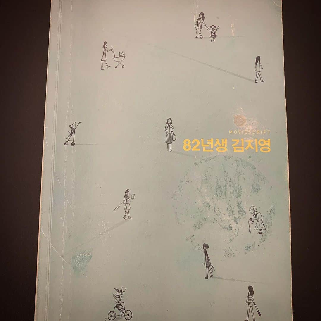 チョン・ユミさんのインスタグラム写真 - (チョン・ユミInstagram)「감사합니다💛#82년생김지영」10月24日 1時11分 - _jungyumi