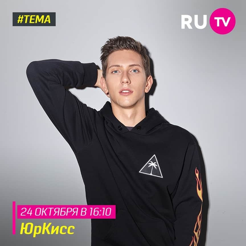 RU.TVのインスタグラム