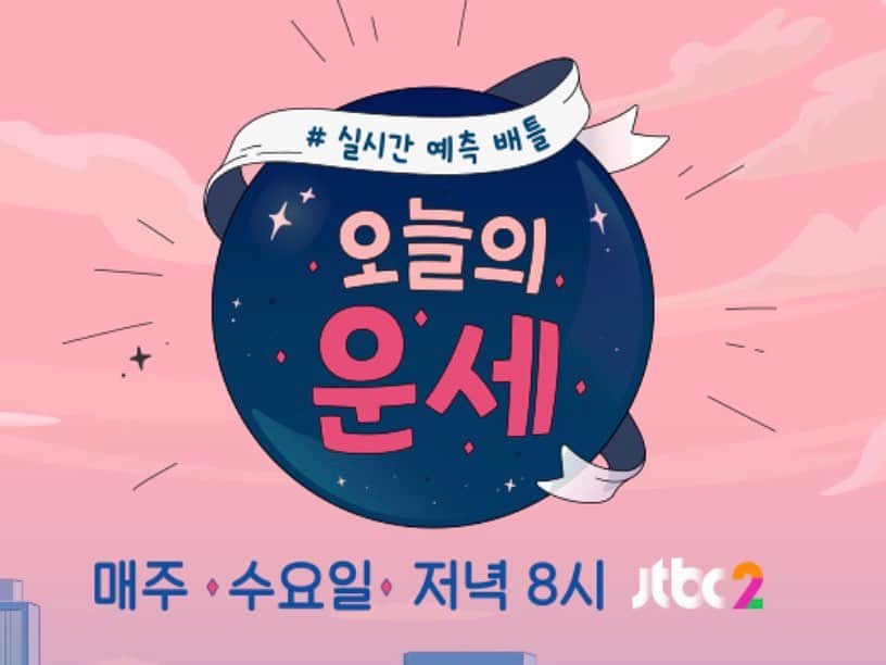 EXIDのインスタグラム：「[#EXID] JTBC2 오늘의 운세‼️ 이번주에도 솔지랑 함께해요😍 LEGGO들 오늘도 8시 본방사수 약속🤝 ⠀⠀⠀⠀⠀⠀⠀⠀⠀⠀⠀⠀⠀⠀⠀⠀ #솔지 #오늘의운세」