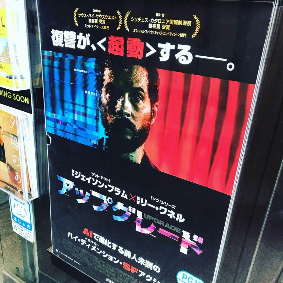 小森高博のインスタグラム：「「アップグレード 」やっと観た！今年のベスト1映画かも（今のところ）。何より終わり方が最高！リーワネルってほんとアイデアの塊のような人。もっとどんどん監督作品を撮って！あとワン監督へのラブレターの様なカットをシレッと入れてて笑った。仲良すぎw」