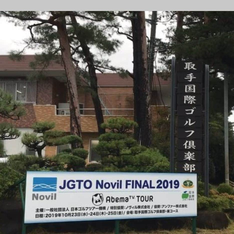 北川祐生のインスタグラム：「. . AbemaTV tour⛳ 最終戦 in 取手国際ゴルフ倶楽部⛳ . 10年所属のmyコース😊  悔いが残らないように！ fight[北川祐生]👍 . . 皆様の応援が力になります💪 ありがとうございます‼️ . . Thank You🔫 .  #取手国際ゴルフ倶楽部#元気堂本舗#駿楽#関東サービス株式会社#タイトリスト#FootJoy#IOMIC#HOMMONHAKATA#フジクラシャフト#感謝#JGTO#北川祐生#abematv#長尺パター#バネインソール#ba2ne_insole#最終戦#恩返し」