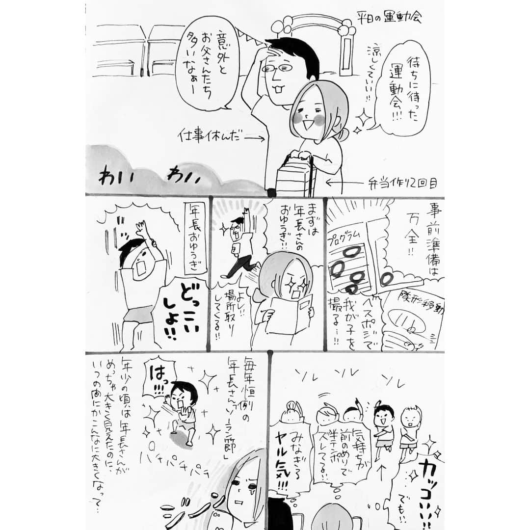 ぴよとと なつきのインスタグラム