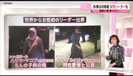 小西美穂のインスタグラム：「「即位の礼」。ジェンダー視点で解説しました。世界ではたくさんの国々で女性の首相や大統領が誕生しています。  解説動画は、私のこのインスタアカウントのプロフィール画面のURLからご覧になれます。ご関心のある方は是非！本日23日分です！ ・ #即位の礼 #女性活躍 #ジェンダー平等 #女性リーダー #女性首相 #女性大統領 #womenempowerment #セルビア #エストニア #シンガポール #halimahyacob #anabrnabic #kerstikaljulaid」
