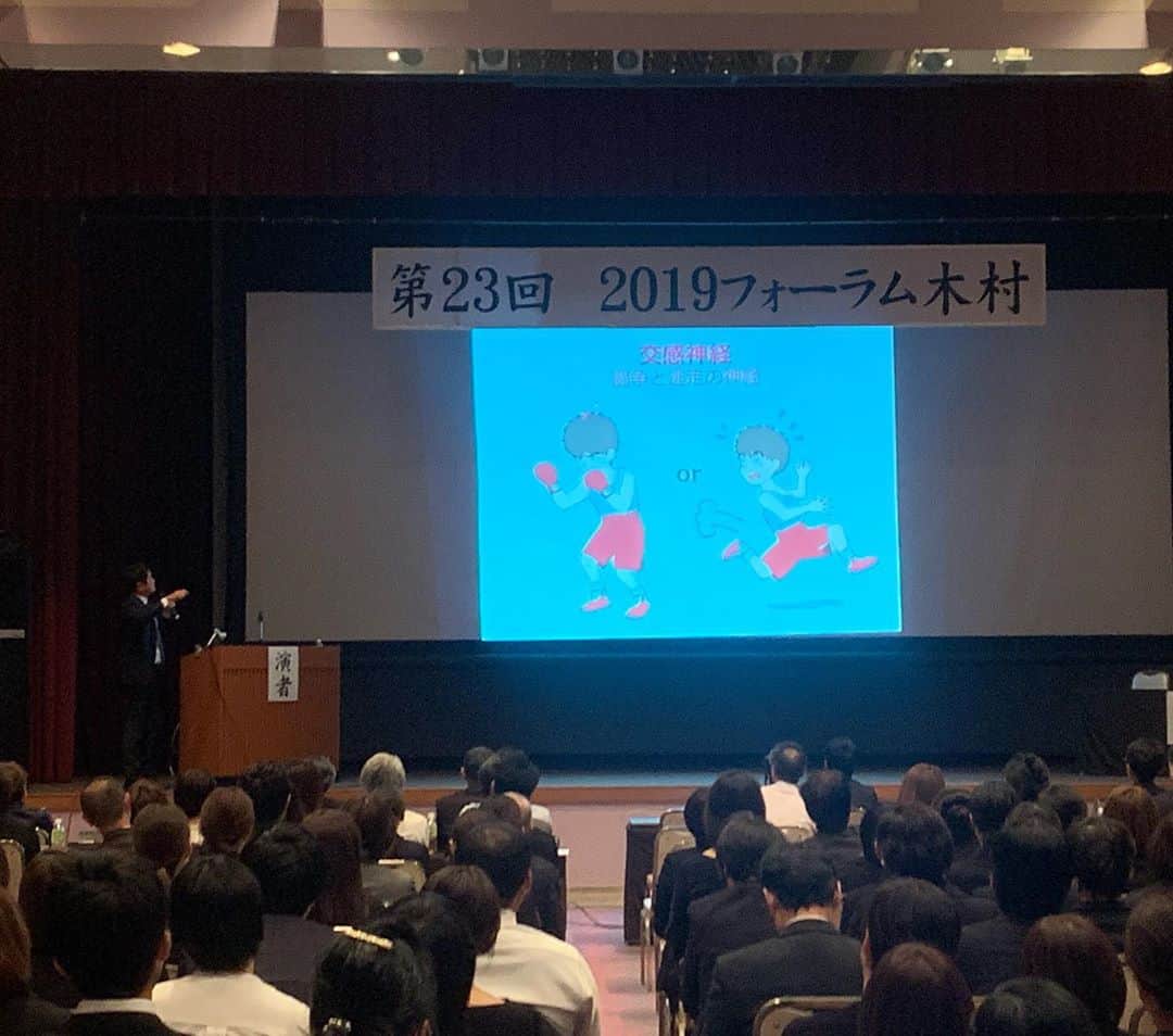 横田真一のインスタグラム：「本日も病院関系の講演で#自律神経 のお話しをさせて頂きました。 福井市 木村病院の木村フォーラム #あわら温泉 #グランディア芳泉  とても楽しかった」