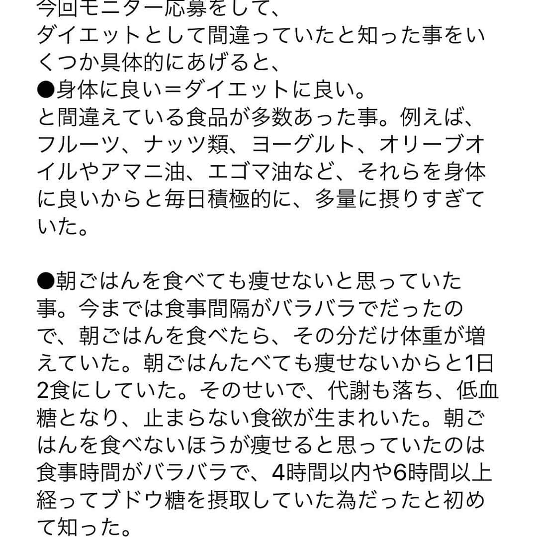 西村紗也香さんのインスタグラム写真 - (西村紗也香Instagram)「1ヶ月食事指導 結果公開💕﻿ 27才 女性 主婦(保育園の調理)身長155cm﻿ 【数値変化】﻿ ▶︎開始時﻿ 59.2kg 35.5%﻿ ▶︎終了時﻿ 56.1kg 32.3%﻿ ﻿ 1ヶ月で﻿ 体重-3.1kg 体脂肪率-3.2% 体脂肪量-2.9kg﻿ ﻿ 小さい頃から食べ物への執着が強く﻿ 痩せたいと思っても3日坊主なんです(>_<)﻿ と言いつつモニター申込みを決意してくれました！﻿ ﻿ 小さなお子さんがいたり﻿ 日中もお仕事があったりと﻿ バタバタな日々でしたが﻿ 30日間毎日の食事を丁寧に積み重ねて頂き﻿ 大変身に大成功です♡﻿ 来年の夏は娘さんと旦那さんと一緒に﻿ 水着を着て遊びにいくぞー！﻿ とまだまだ目標に向かって頑張ると﻿ 意気込んでくれていて私も嬉しいです(^^)﻿ ﻿ ﻿ ﻿ ﻿ ﻿ ﻿ #食事指導 #栄養コンシェルジュ﻿ #栄養コンサルティング #食べてやせる﻿ #美痩せ #ダイエット #食事管理」10月23日 22時10分 - _sayakanishimura_