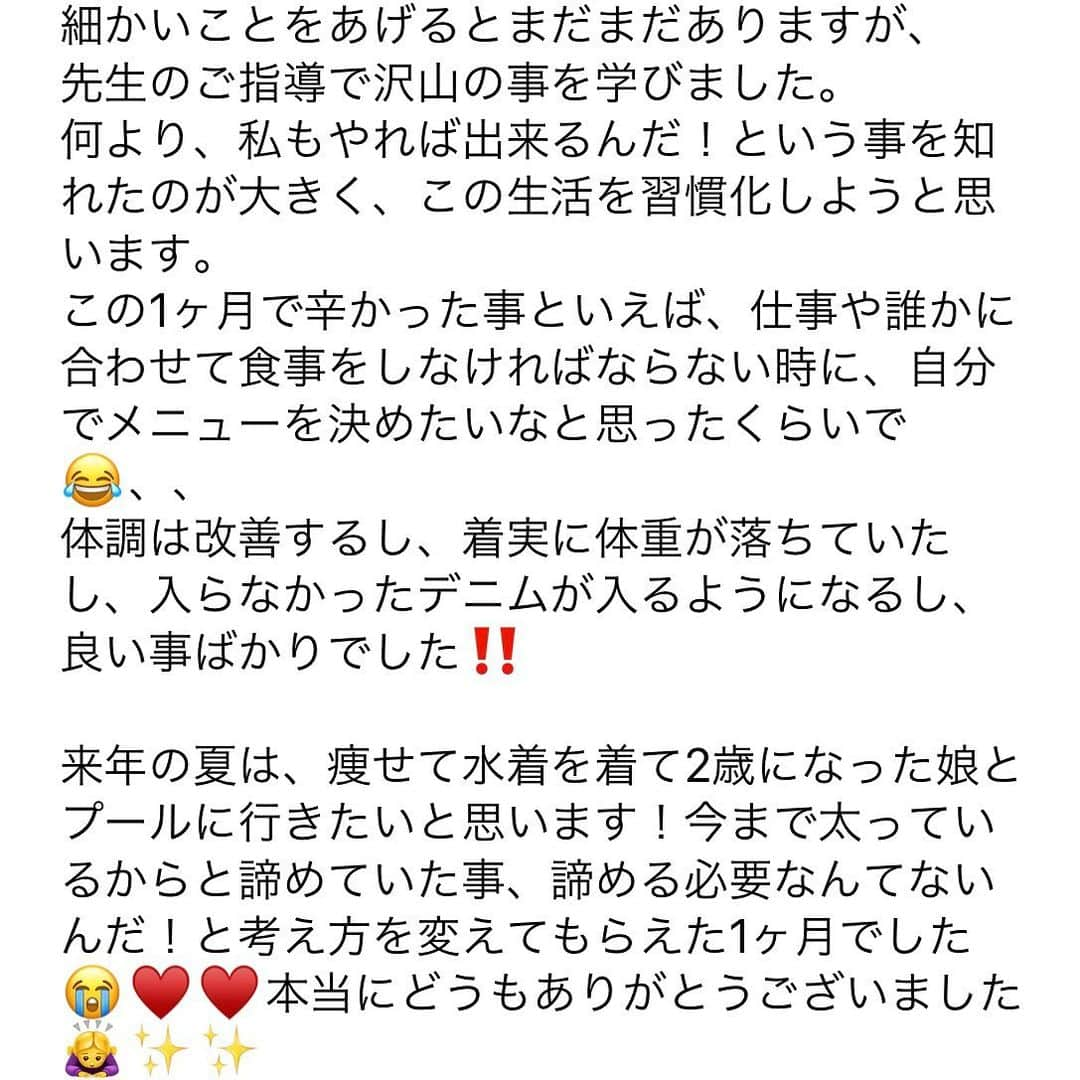 西村紗也香さんのインスタグラム写真 - (西村紗也香Instagram)「1ヶ月食事指導 結果公開💕﻿ 27才 女性 主婦(保育園の調理)身長155cm﻿ 【数値変化】﻿ ▶︎開始時﻿ 59.2kg 35.5%﻿ ▶︎終了時﻿ 56.1kg 32.3%﻿ ﻿ 1ヶ月で﻿ 体重-3.1kg 体脂肪率-3.2% 体脂肪量-2.9kg﻿ ﻿ 小さい頃から食べ物への執着が強く﻿ 痩せたいと思っても3日坊主なんです(>_<)﻿ と言いつつモニター申込みを決意してくれました！﻿ ﻿ 小さなお子さんがいたり﻿ 日中もお仕事があったりと﻿ バタバタな日々でしたが﻿ 30日間毎日の食事を丁寧に積み重ねて頂き﻿ 大変身に大成功です♡﻿ 来年の夏は娘さんと旦那さんと一緒に﻿ 水着を着て遊びにいくぞー！﻿ とまだまだ目標に向かって頑張ると﻿ 意気込んでくれていて私も嬉しいです(^^)﻿ ﻿ ﻿ ﻿ ﻿ ﻿ ﻿ #食事指導 #栄養コンシェルジュ﻿ #栄養コンサルティング #食べてやせる﻿ #美痩せ #ダイエット #食事管理」10月23日 22時10分 - _sayakanishimura_