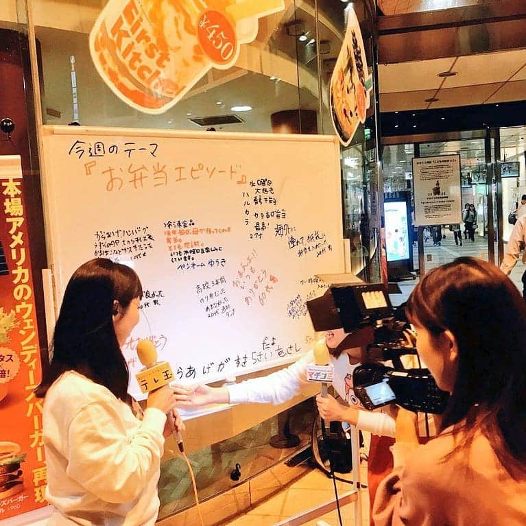 和泉杏さんのインスタグラム写真 - (和泉杏Instagram)「テレビ埼玉『マチコミ』ありがとうございましたー＼(^▽^)／ 生中継でマチコミボード【お弁当エピソード】  みんな面白かったり可愛かったり、色々書いてくれてありがとうございました(*^_^*) 来週水曜日は大宮で、また出ます！  宜しくお願いします♪  さぁて、明日明後日はTHE Wの準決勝！！ 頑張ります！  #テレ玉 #テレビ埼玉 #マチコミ #マチコミボード #お弁当エピソード #可愛い #ほっこりエピソード #ハルカラ #女芸人」10月23日 22時04分 - izumikyou