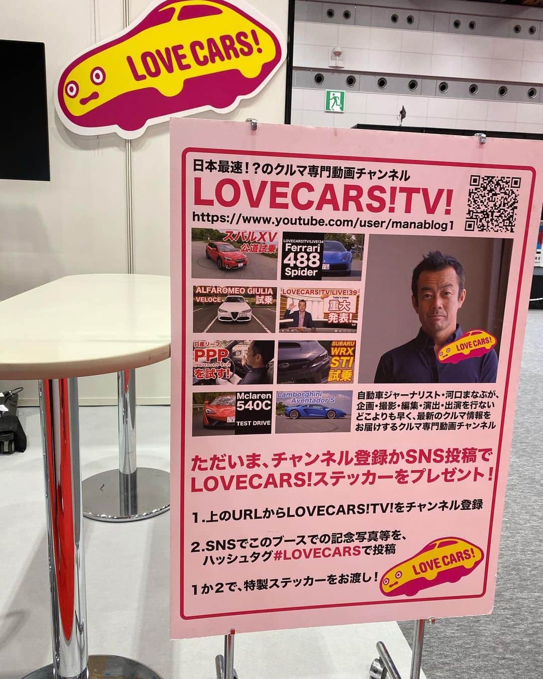 竹岡圭さんのインスタグラム写真 - (竹岡圭Instagram)「私とほぼ同期くらいのタイミングで、自動車業界に入ったモータージャーナリストの河口まなぶくん。 そのまなぶくんが主宰するLOVE CARSが、なんと前回に引き続き東京モーターショーに出展中です🤗 場所は、南館マツダブースのお隣😉是非遊びに行ってくださいねー💖」10月23日 23時53分 - kei_takeoka