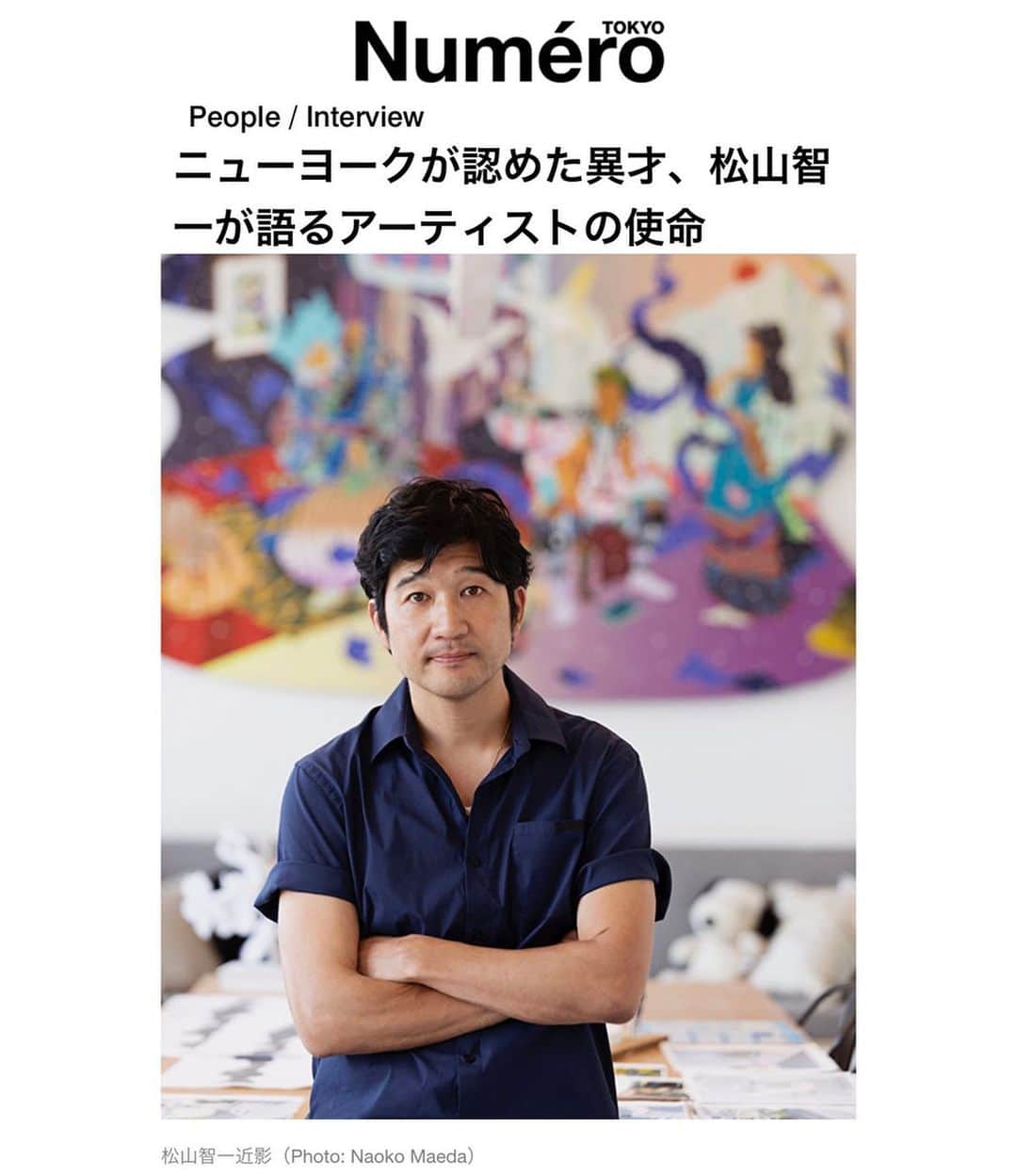 松山智一のインスタグラム：「Thanks to Numéro Magazine @NumeroTokyo for the interview and coverage インタビュー記事 「ニューヨークが認めた異才、松山智一が語るアーティストの使命 」by Numéro TOKYO Full article at (NuméroTokyo web ページより) https://numero.jp/interview174/ 📸by Naoko Maeda 🖼 🙏 @jessicagoldmansrebnick」