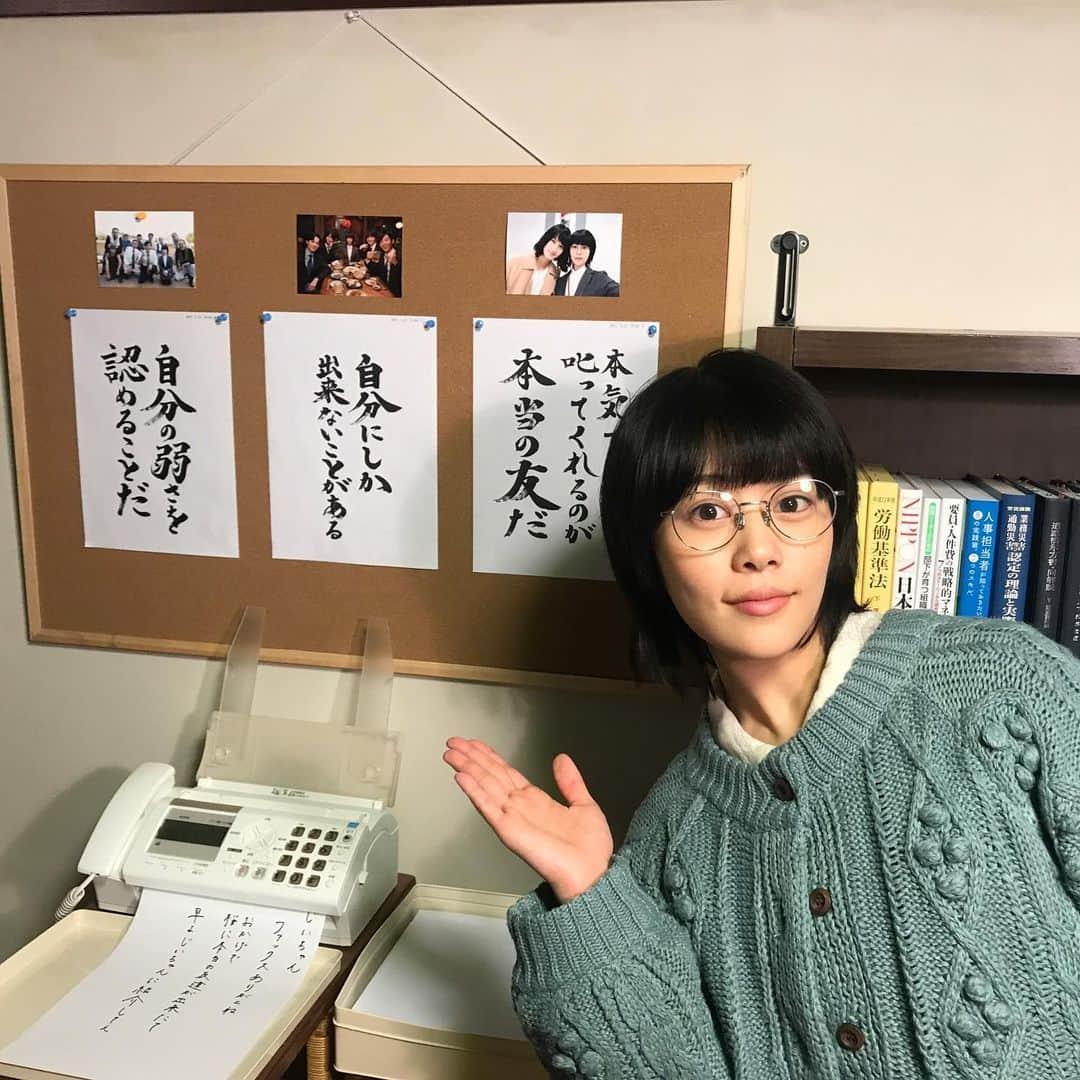 日本テレビ「同期のサクラ」さんのインスタグラム写真 - (日本テレビ「同期のサクラ」Instagram)「‪🌸今週もご視聴ありがとうございました🌸‬ ‪#同期のサクラ 第3話ご覧頂けましたか？百合ちゃんと友達になれてよかった😭‬ ‪第3話のベストショット📸‬ ‪花粉症にかかり、都会のオンナになったサクラとじいちゃんFAXです✨‬ ‪ #次回は‬ ‪#10月30日‬ ‪#ハロウィン前日‬ ‪#仮装あるの⁉️‬ #それより #来週の #蓮太郎くーん‼️ ‪#高畑充希 ‬ ‪#夜遅くまでありがとう‬」10月24日 0時00分 - douki_sakura