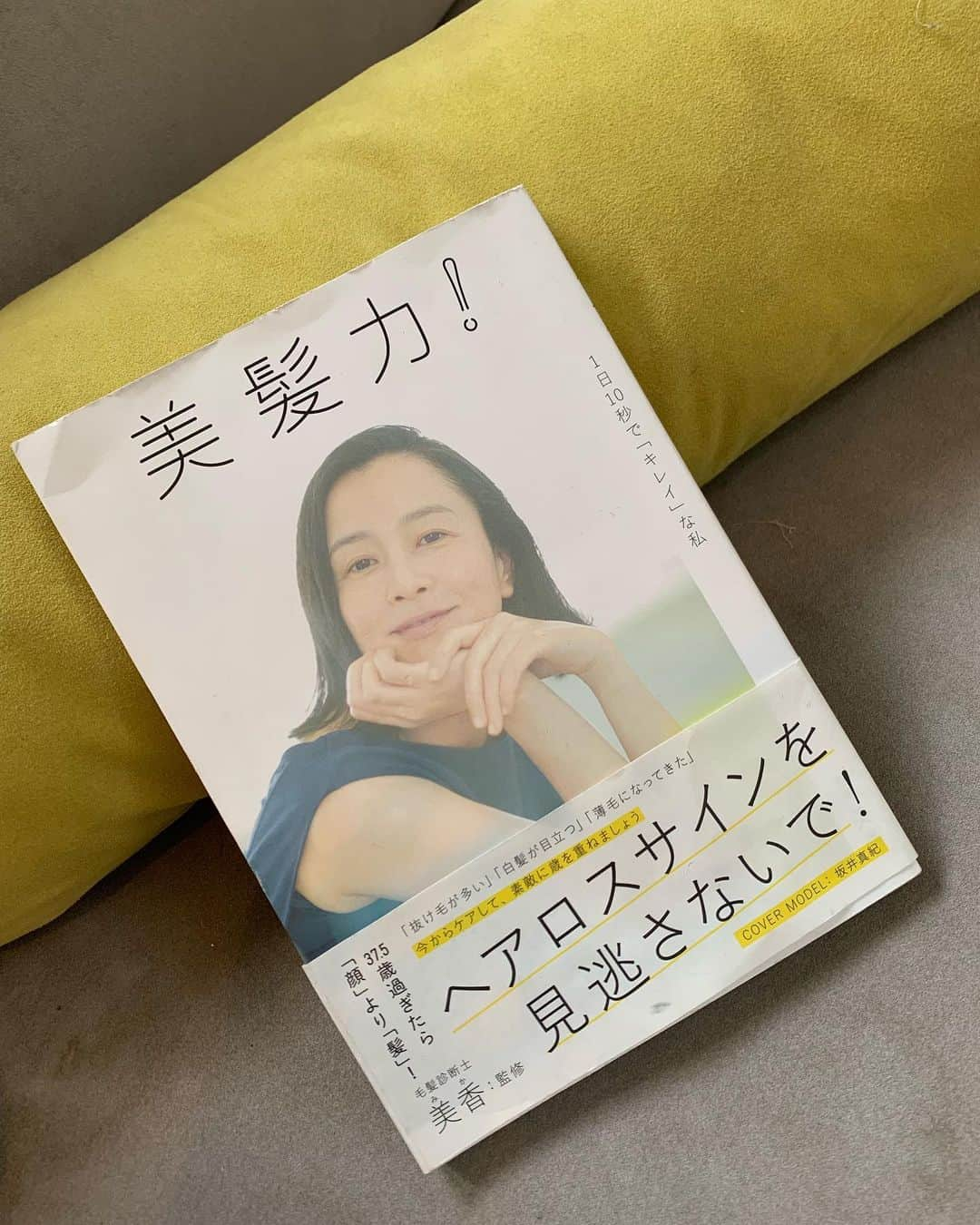 大日方久美子さんのインスタグラム写真 - (大日方久美子Instagram)「・ おはようございます。 ・ 結婚のお祝いにと @mikaamata さんからいただいた フラワーベースに秋を感じさせるお花を。 ・ こんな素敵なフラワーベースをがあるんですね！ 知らなかった🙌🏻 ・ いつも驚きと感動を惜しみなくプレゼントしてくださる大人の女性が近くにいてくれて、私はなんてラッキーなんだろう。 ・ 人は自分がしてもらったことしかできないなんていいますが、私も分け隔てなく愛を持って接する人でありたいと思います。 ・ そんな美香さんが監修した #美髪力 が発売されました。生え際が薄くなってきたのと、後頭部にパラパラと目立ってきた白髪対策を検討していたタイミングだったので、既に繰り返し読んでいます。 ・ 37.5歳過ぎたら顔より髪ですって‼︎ 肌のタルミは頭皮からだし、頭皮ケアは手をかければかけるほど応えて部分と知ると (応えてくれるって大事。やる気の継続力が違うよね) スキンケアとセットでケアしないともったいなさすぎる。 ・ 取り急ぎ、本にあったクリニックで抜け毛の原因など調べてもらおうと思います。 ・ 髪は女の命とはよくいったものです。 生え際隠してる場合じゃないわ💦 しっかりケアしてもう一度生えてくるように整えないと🙏🏻 ・ ・ #自分メモ @hayato.jinnouchi が言ってた #この本は  #読むヘアケア #まさにだね #理解してからケアしないと意味ないもんね」9月30日 8時05分 - kumi511976