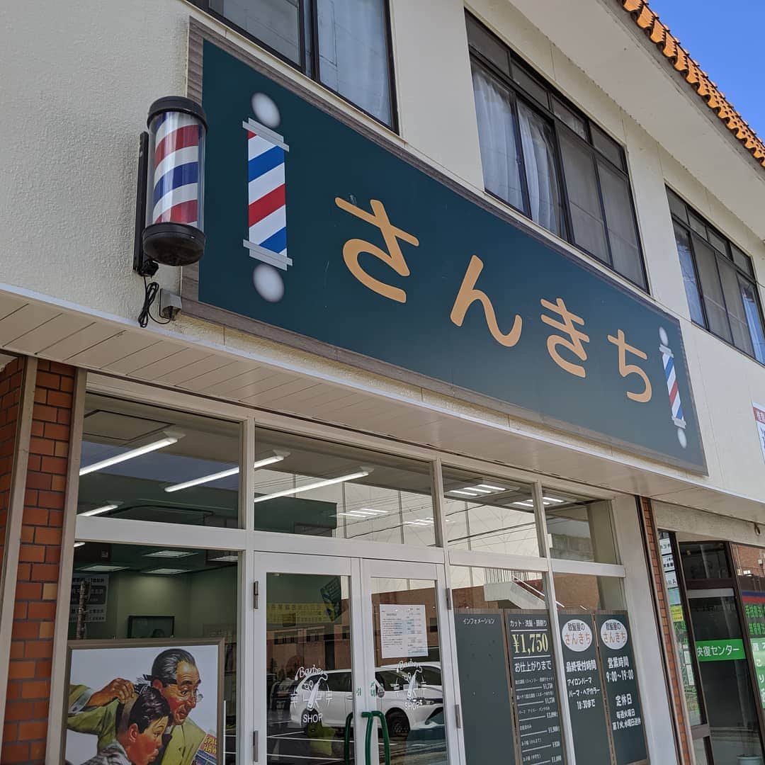 山田幸代さんのインスタグラム写真 - (山田幸代Instagram)「今日、京都で講演をさせていただくため、帰郷中です。 大好きな近江八幡に帰ったら、この街を満喫☀️☀️ まずは、顔をキレイにしてもらう時にはここっきゃない‼️ "散髪屋さんきち" 技術がすごいんじゃ〜🙌🏻🙌🏻🙌🏻 そしてお財布に優しい1000円🤭素敵! キレイに眉毛まで整えていただける素晴らしさ💕 女性も大歓迎の穴場の中の穴場💪🏻 #女性も大歓迎 #理容店 #散髪屋 #近江八幡 #滋賀県」9月30日 10時12分 - lacrosseplayer_sachiyoyamada