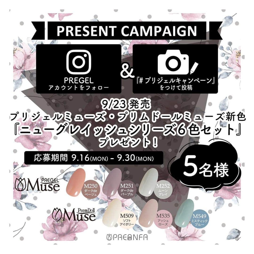 PREGELのインスタグラム