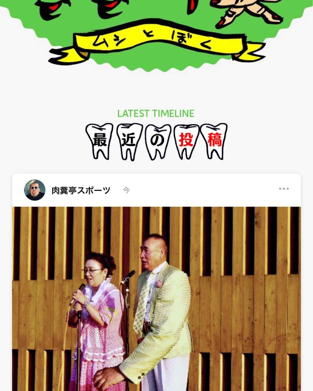 くっきー（川島邦裕）さんのインスタグラム写真 - (くっきー（川島邦裕）Instagram)「#蟲と僕 #僕と君達だけの部屋 #おいでおいで❤︎ #色んなのがあるよぉ❤︎ https://apps.apple.com/app/id1460349981  #おいでおいで❤︎」9月30日 11時09分 - nikuguso_taro