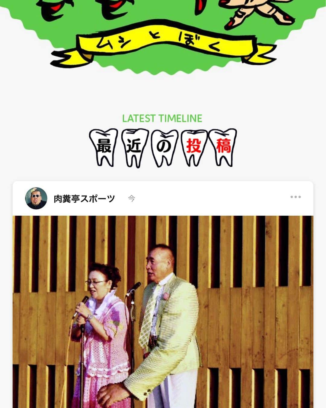 くっきー（川島邦裕）のインスタグラム