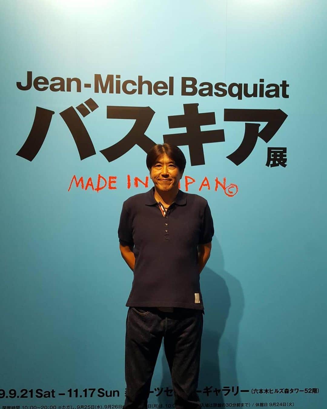 石橋貴明さんのインスタグラム写真 - (石橋貴明Instagram)「バスキア展に行って来た。 バスキアは凄い！！ #石橋貴明#バスキア」9月30日 18時57分 - takaakiishibashi_official