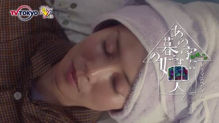 吉岡里帆（マネージャー）のインスタグラム：「🏠 あの家に暮らす四人の女 今夜9時です🌙 . #あの家に暮らす四人の女」