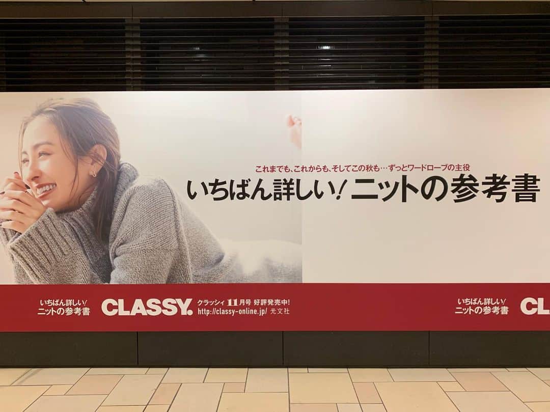 オードリー亜谷香さんのインスタグラム写真 - (オードリー亜谷香Instagram)「Bursting at the seams seeing this at Omotesando Station 💛🧡 @classy_mag_insta」9月30日 14時28分 - audrey_ayaka