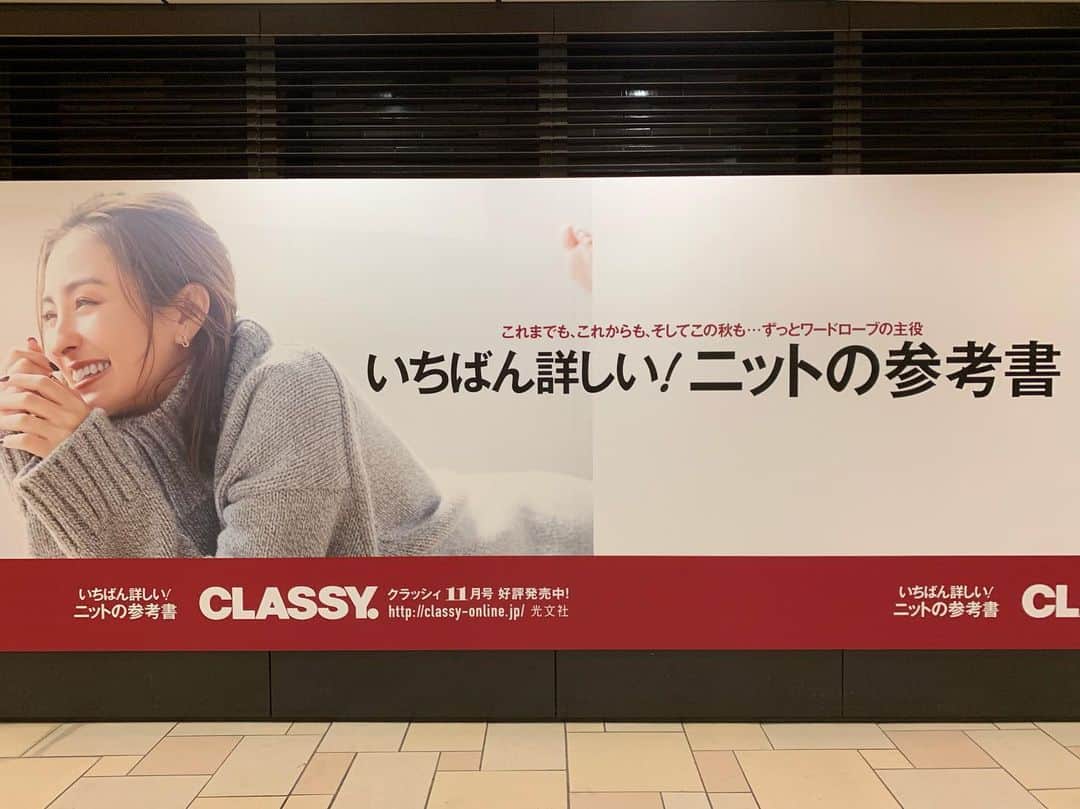 オードリー亜谷香のインスタグラム：「Bursting at the seams seeing this at Omotesando Station 💛🧡 @classy_mag_insta」