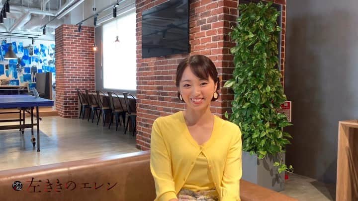 【公式】左ききのエレンのインスタグラム