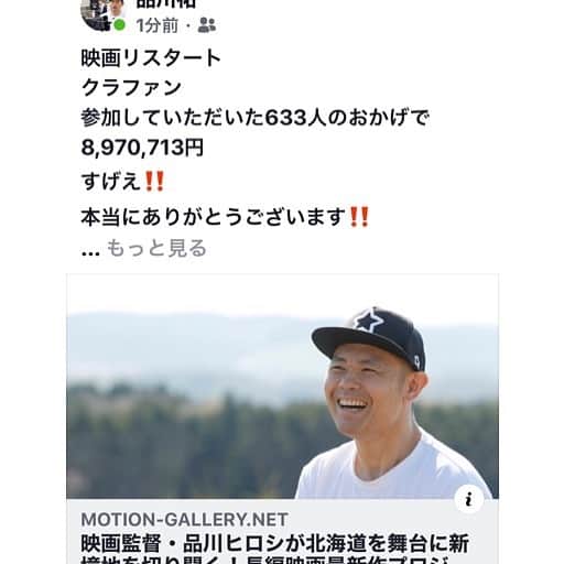 中野英雄のインスタグラム