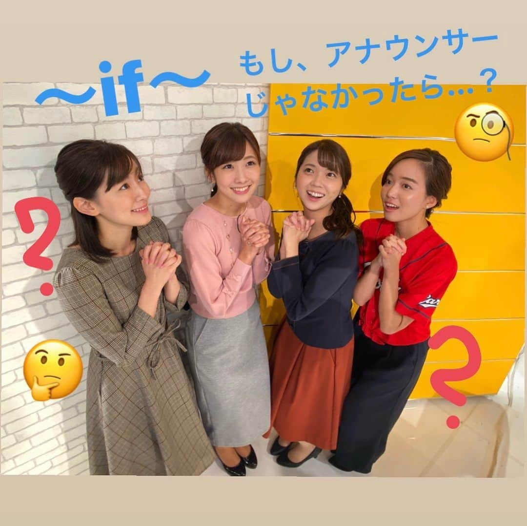 広島ホームテレビ「HOME NEXT neo」さんのインスタグラム写真 - (広島ホームテレビ「HOME NEXT neo」Instagram)「みなさん！﻿ 今年もこの季節がやってきました...！🌈﻿ ﻿ そう！HOME女子アナカレンダー2020です☺️✨﻿ ﻿ 今年のテーマは、﻿ 〜if〜 もしアナウンサーじゃなかったら🍀﻿ ﻿ 私達が、アナウンサーじゃなかったら﻿ どんな職業になりたかったか？？﻿ ﻿ それぞれが憧れだった職業にチャレンジした﻿ カレンダーになっております☺️✨﻿ ﻿ 一体何になったか！？﻿ ﻿ それは、買ってからのお楽しみです...☺️🌈﻿ ﻿ そんなカレンダーを、﻿ 10月19日20日のぽるフェス大人博で﻿ 販売致します🌸﻿ ﻿ もちろん、ネットでの先行予約も﻿ 明日から！受付を開始します^_^﻿ ﻿ ぽるぽるショップでの販売には特典として、﻿ ﻿ 特製女子アナ缶バッジ3種類﻿ （大重アナ 近藤アナ 斉藤アナ）の内、﻿ 1個をプレゼント🥺﻿ プレゼントは数がなくなり次第終了します💦﻿ ﻿ どうか来年も、私達のカレンダーと﻿ 一緒に過ごしていただけたら嬉しいです😊﻿ ﻿ 詳しくは、ぽるぽるSHOPまで...🍀﻿ ﻿ ﻿ #ホームテレビ　#ぽるフェス #女子アナカレンダー﻿」9月30日 15時45分 - home.announcers