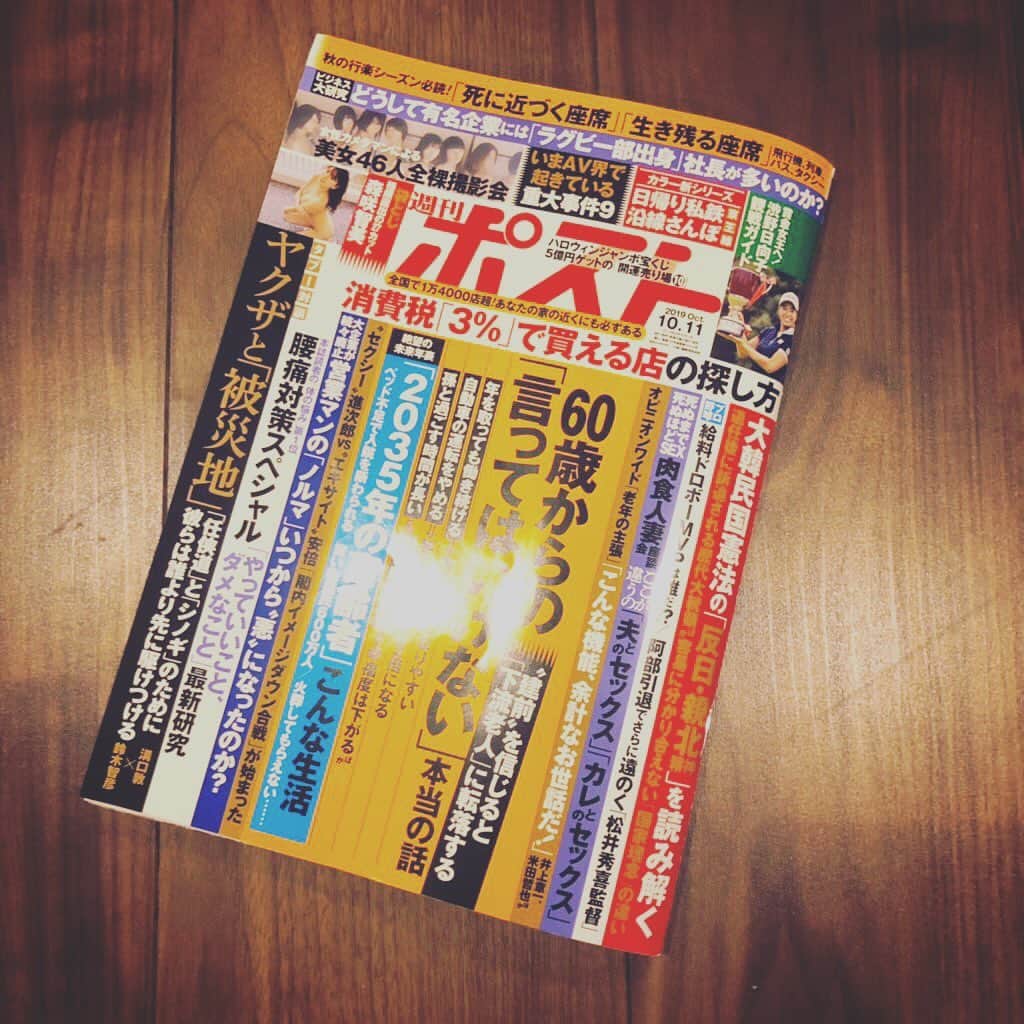 七菜乃さんのインスタグラム写真 - (七菜乃Instagram)「本日9/30発売の週刊ポストに @nana7nano.nananano  作品掲載されています❣️ 5pです！電子書籍も、同じく本日発売😊展示とはまた違うセレクトになっているので是非！どちらともお手にとってもらえたら嬉しいです✨✨」9月30日 19時30分 - nananano.nano