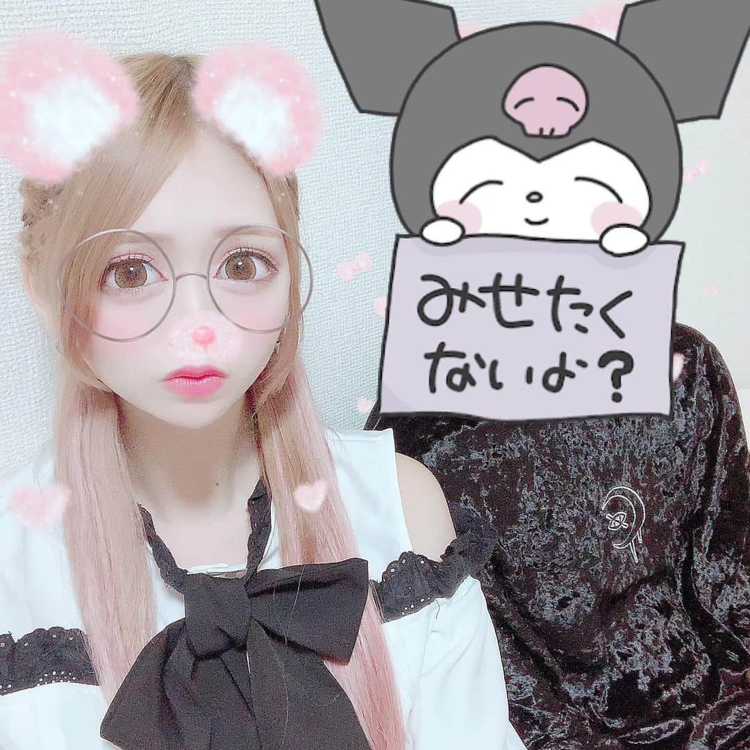 のインスタグラム：「しあわせ(*´◒`*)﻿ 早く平日終わらないかな(´・ω・｀)、、w﻿ ﻿ ⚠︎男性からのコメント.dmいらないです﻿ 送ってきた人ブロックします」