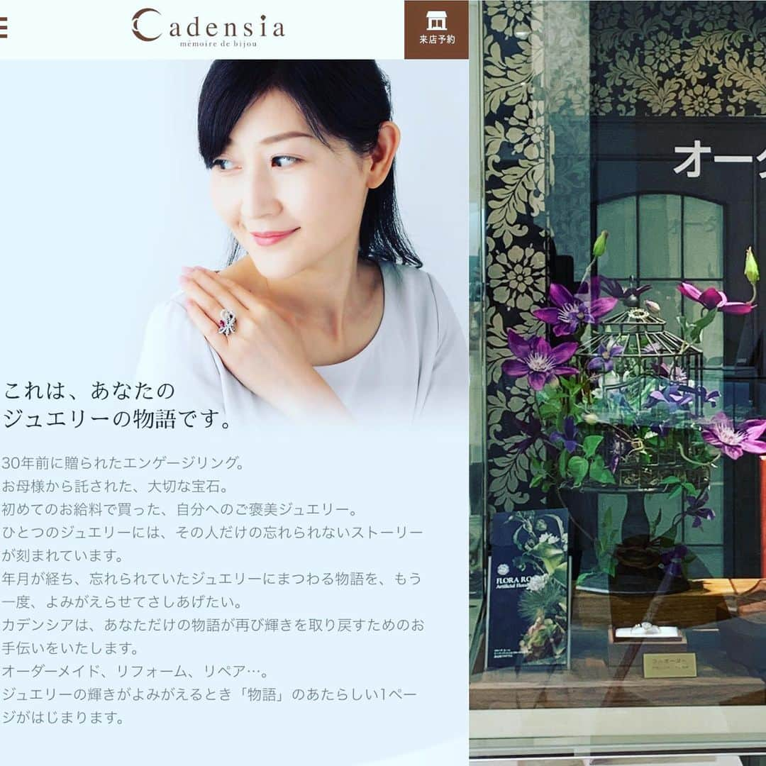 佐藤真理子さんのインスタグラム写真 - (佐藤真理子Instagram)「リフォームジュエリーとして人気高いカデンシア高島屋百貨店（新宿、日本橋、横浜、玉川、京都、大阪）とコンシェル西武百貨店（池袋）が10/1よりオウンドメディア（自社発信サイト）をスタート。弊社で企画運営をさせて頂いています。先週は、山梨にある親会社ダイアート三枝のジュエリー職人さんのインタビュー。世界で一つだけのジュエリー製作の思いを伺いました。「思いを形にする素敵な人」のコンテンツではインタビュー登場者も募集しています。また、10/1からは、花装飾作家中山亜希子さんとの半年に渡るアーティフィシャルフラワーでのコラボレーションがスタート。カデンシア高島屋新宿店と日本橋店でご覧頂けます。カデンシアのイメージモデルは弊社運営のAnimatomodelを起用頂いています。秋冬バージョンも撮影予定です。モデル募集は随時していますので、お気軽にお問い合わせください。  Cadensia & Consiel http://www.cadensia.com  Cadensia & Conicalオウンドメディア  https://cadensia2.com  Animatomodel https://www.animatomodel.com/  #ミセスのスタイルブック #ミセス好きな人と繋がりたい #ミセスモデル #アラフォーコーデ #アラフォーファッション #アラフォーモデル #アラフィフコーデ #アラフィフ女子 #アラフィフモデル #アラカンコーデ #アラカンファッション #アラカンモデル #アーティフィシャルアレンジ  #アーティフィシャルフラワー」9月30日 20時38分 - mariko10101