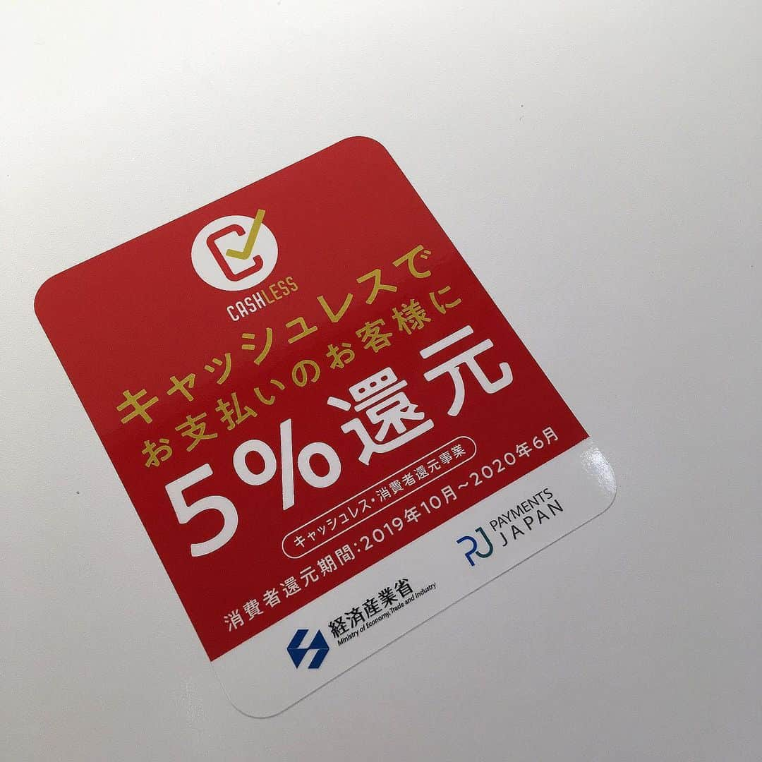 エリミネイターさんのインスタグラム写真 - (エリミネイターInstagram)「[キャッシュレス・消費者還元事業のお知らせ]  キャッシュレス・消費者還元事業は経済産業省が業務運用している制度です。  当店ELIMINATORの代官山実店舗とWEB STORE はキャッシュレス・消費者還元事業対象店舗となります。  10月1日からはVISA・MASTER・JCB・AMERICAN EXPRESS ・楽天PAY QRコード決済から対象となります。これらのキャッシュレス決済をご使用頂くと5%のポイントが還元されます。 全商品が還元対象となります。 ■消費者還元期間：2019年10月1日〜2020年6月30日 ※5%ポイント還元の内容については各決済事業者によって異なります。 詳細は下記からご確認ください。 ‪https://cashless.go.jp/consumer/‬ #キャッシュレス消費者還元事業 #キャッシュレス消費者還元事業対象店舗 #消費者還元事業対象店舗 #キャッシュレスポイント還元事業 #eliminator #tokyo #daikanyama」9月30日 21時29分 - eliminator_tokyo