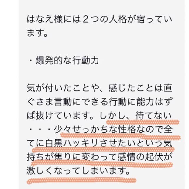 花瑛ちほさんのインスタグラム写真 - (花瑛ちほInstagram)「miror(@miror_jp )で占ってもらったー！ うんうん、と頷けるのが多くて 占いに出かけたいけど時間ない、て人はいいかも🙌 そう、、、待てないのよね  #pr #miror #インターネット占い館miror」9月30日 21時21分 - eichan1117