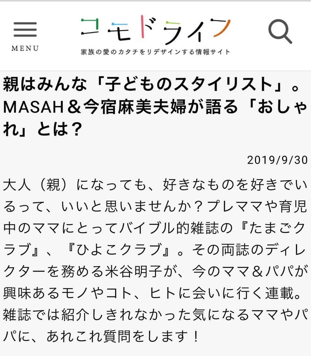 今宿麻美のインスタグラム