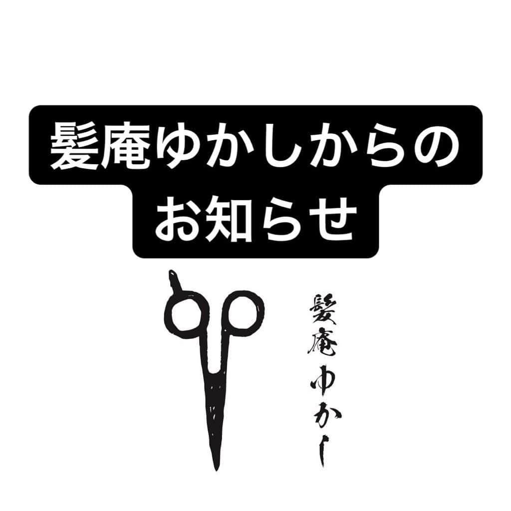 神林匠さんのインスタグラム写真 - (神林匠Instagram)「こんにちは！  髪庵ゆかし店主の神林匠です。  いつもご愛顧いただき、誠にありがとうございます。  この度、2019年10月からの増税に伴いまして、一部メニュー料金の改定を致します。  キッズカット 2500  完全オーガニックカラー通常カラーメニュープラス2000  ハイライトポイント 4000  ハーフ 6000  スリークオータ ー 8000  フルヘッド 11000  パーマ 13000  デジタルパーマトリートメント付き 21000  ストカール 26000  ストレートパーマ リタッチ 10000  ポイント 8000  ショート 13000  ミディアム 17000  ロング 21000  となります。  シャンプーブローカットや通常カラーの料金に関しましては  据え置きの変更なしとさせて頂きます。  これからも、  ヘアスタイルとお客様自身が輝き  笑顔で溢れるライフスタイルを送れるように、  日々精進し  お手伝いさせていただきたいと思います。  今後とも末永く、よろしくお願い致します。  髪庵 ゆかし （かみあん ゆかし） 154-0015 東京都世田谷区桜新町1-11-4 フジヤビル2F です。 tel 0354268978 完全予約制 営業時間 ９時３０分〜２０時 田園都市線桜新町駅徒歩2分 桜新町駅の西口を出て頂き、ファミリーマートの前の横断歩道を渡って下さい。 KALDI coffee farm（カルディコーヒーファーム）を左手に位直進していくと、ガラス張りのパン屋さん(フジヤ本店)がありますので、そちら2階になります。 注意:ペコちゃんのキャラクターの不二家さんとは別ですので、お気をつけ下さいませ。 ビルは淡い黄色の建物です。 ヘアスタイルで運命を変える。  @takumi_kanbayashi  #髪庵ゆかし #桜新町 #サザエさんの町 #サロン #スタイリスト #神林匠 #ヘアスタイル  #桜新町美容室 #最強のトリートメント  #ヘアスタイルで運命を変える #見てね #人気サロン  #最強のヘアスタイル  #なりたい自分 #叶えるために #上品 #アラサー #アラフォー #アラフィフ #大人ヘアスタイル  #ママに優しい #photooftheday #hair #トリートメント専門 #美髪部 #セルフブランディング  #オラプレックス #インカラミ #感謝」9月30日 22時43分 - takumi_kanbayashi