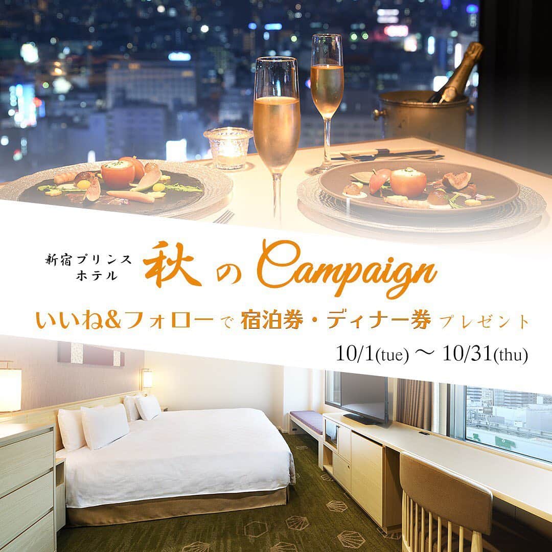 新宿プリンスホテルのグルメインスタ