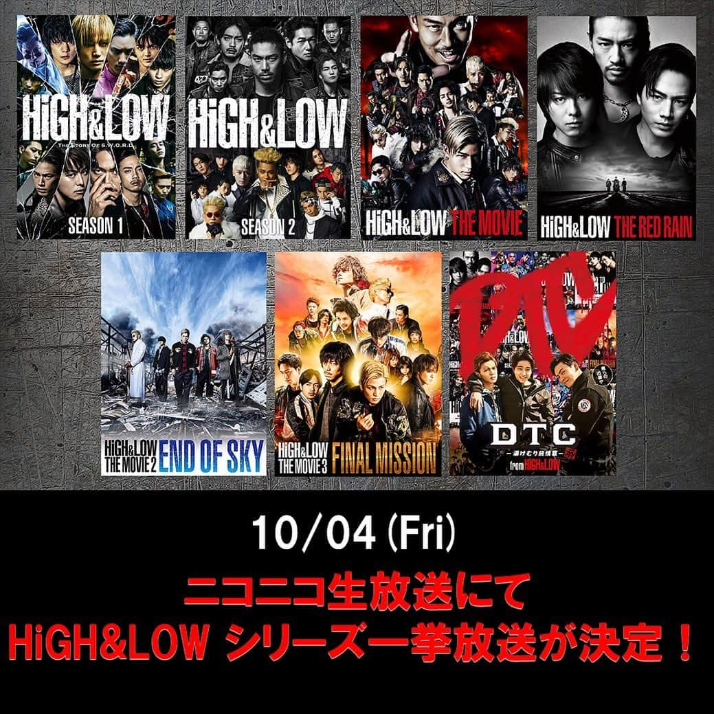 HiGH & LOWさんのインスタグラム写真 - (HiGH & LOWInstagram)「10月4日（金）にニコニコ生放送にて﻿ 【映画『HiGH&LOW THE WORST』公開記念！40時間耐久!! HiGH&LOW 観ている人、全員主役 一挙放送!!】が決定！！﻿ 本作公開を控えて、一挙放送でさらに盛り上がろう！！！！﻿ ﻿ 詳しくは👇﻿ https://live2.nicovideo.jp/watch/lv322134055﻿ ﻿ #HiGH_LOW﻿ #ハイロー VS #クローズ #WORST」10月1日 13時04分 - high_low_official