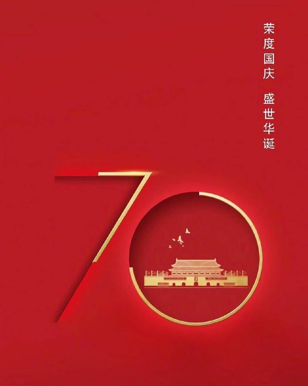 王詩エツさんのインスタグラム写真 - (王詩エツInstagram)「祝祖国母亲70周年🇨🇳生日快乐，繁荣昌盛！  70年峥嵘岁月，吾辈砥砺前行！ 远在异国他乡训练，心中无比思念祖国❤️ 每当看到五星红旗，心中永远充满自豪❤️ 祖国母亲养育之恩，心中永怀感恩之心❤️ 不忘初心，牢记使命，刻苦拼搏，为国争光🇨🇳 赛场上代表中国参赛更令我们无比自豪🇨🇳 五星红旗你是我们骄傲🇨🇳 五星红旗我们为你自豪🇨🇳 🇨🇳🇨🇳🇨🇳✨🇨🇳🇨🇳🇨🇳✨ ✨✨🇨🇳✨🇨🇳✨🇨🇳✨ ✨✨🇨🇳✨🇨🇳✨🇨🇳✨ ✨✨🇨🇳✨🇨🇳🇨🇳🇨🇳✨ #ChineseNationalDay」10月1日 8時30分 - shiyue_wang21