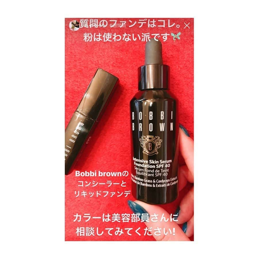 串戸ユリアさんのインスタグラム写真 - (串戸ユリアInstagram)「💄BeautyShoutout💄 #makeUp  お化粧品の質問、 受注会中によくいただくので まとめておきます📝💫 詳細はスワイプしてみてみてね❤︎ また質問があれば、 コメント蘭に書いておいて くだされば答えます✔️ #BeautyShoutOut  #BobbiBrown #Channel  #RMK  #daiso  マツエクネイルはもちろん @megu_radia 👀🎀 #お化粧 #メイク  #質問返し」10月1日 11時52分 - yuriavodka