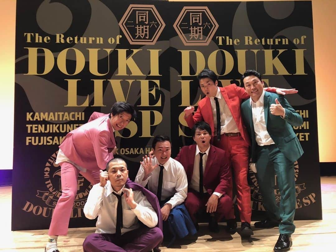 田崎佑一さんのインスタグラム写真 - (田崎佑一Instagram)「同期ライブありがとうございました。NHKホール満席のお客様で、最高に楽しかったです。また、お会いしましょう✨✨✨ #かまいたち #天竺鼠 #藤崎マーケット #同期ライブ」10月1日 21時18分 - tasakipan