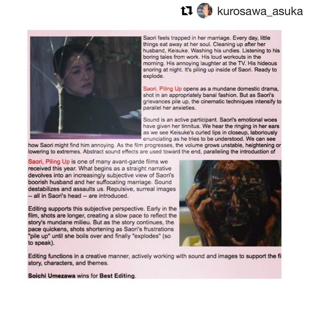 のインスタグラム：「#Repost @kurosawa_asuka with @get_repost ・・・ ‪映画「積むさおり」サンタモニカで開催中の【Tabloid Witch Awards: A Horror Film Contest & Festival】にて3部門受賞させていただきました。‬ 🏆Best Sound 🏆Best Editing 🏆Best Make-Up Effects  hollywoodinvestigator.com/2019/horrorfil… ‪#梅沢壮一 #積むさおり #木村圭作さん #黒沢あすか‬」