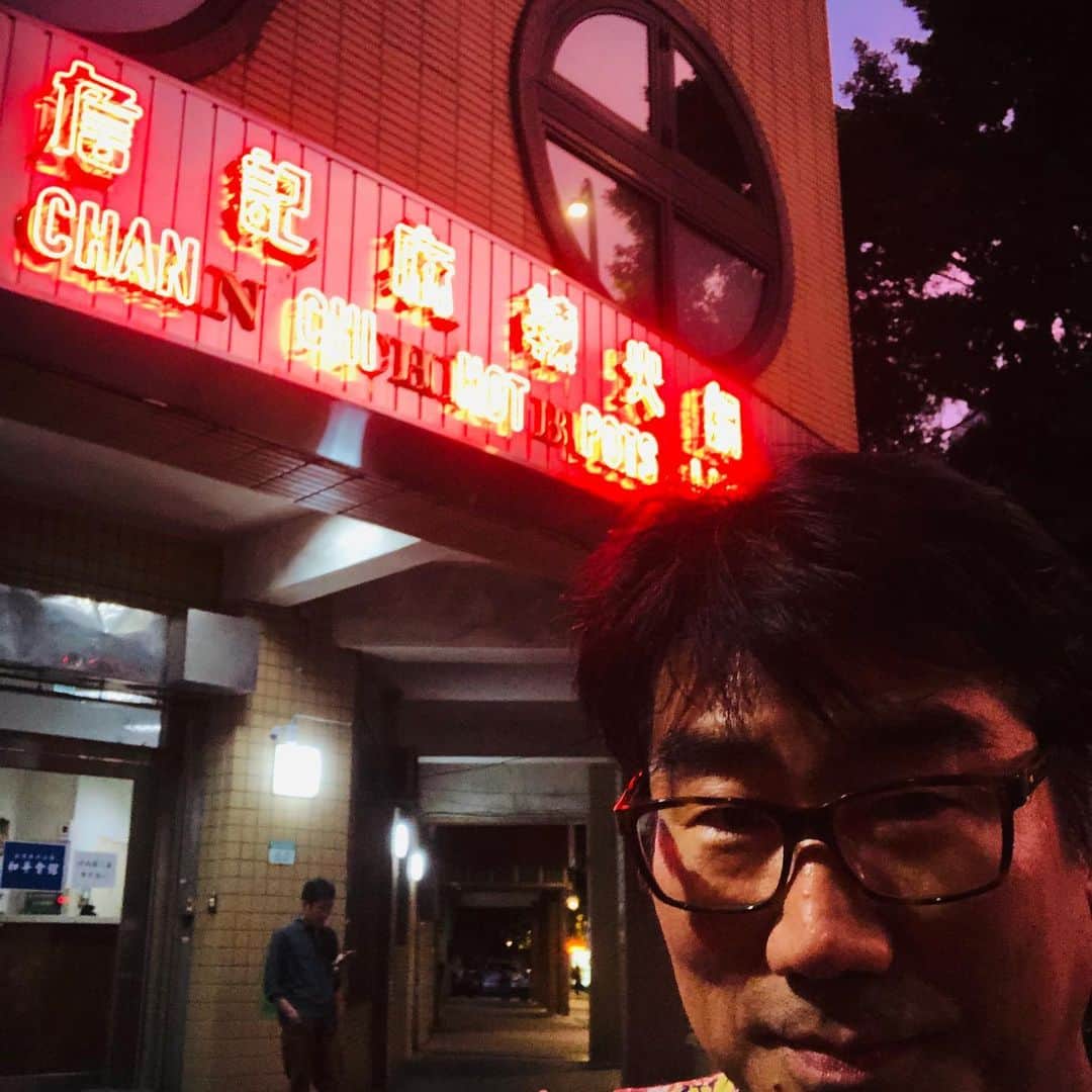 亀田誠治のインスタグラム：「😋まんぷく台湾！麻辣火鍋からのタピオカかき氷でシメ☺️」