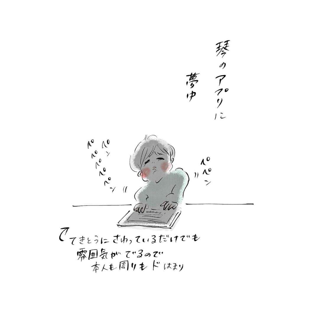 のインスタグラム：「なかなかオモチャにハマってくれないゆめこが最近夢中になったのが琴アプリ👌 弾き方わからなくてもそれっぽいって素敵！ #雅な音をBGMに家事 #料亭感 #ブーム #iKoto #まめちゃん #ゆめこ #兄妹 #こども #家族 #きょうの息子 #きょうの娘 #絵日記 #イラスト #clipstudio #ipadpro #applepencil  みやびみやびと褒められて本人もノリノリ✨」