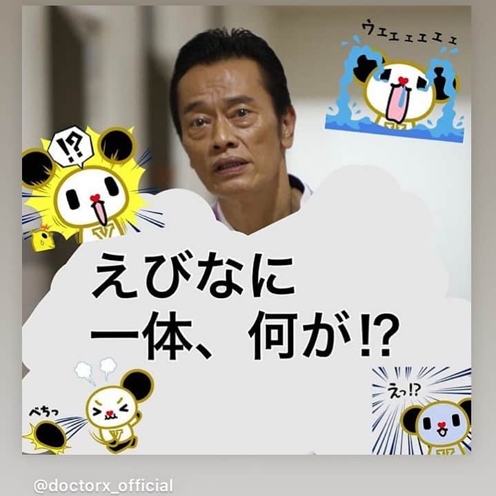 遠藤憲一さんのインスタグラム写真 - (遠藤憲一Instagram)「#ドクターX #リポスト どうした⁉️えびちゃん❗️ 10/17スタート🕺🏻」10月1日 14時35分 - enken.enstower