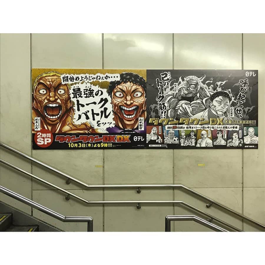 須田亜香里さんのインスタグラム写真 - (須田亜香里Instagram)「ファンの方からの目撃写真。 渋谷や新宿で見られるようです。 母もネットニュースて「何であかり怖い顔してるの？」「すごい人の中にいるけどいいの？小峠さんとか！」って言ってた。小峠さん好きらしい👼  #ダウンタウンdx #芸能人バキ化 . . . #可愛くなる方法  #駅の階段  #2回に一回  #エスカレーターをパス  #階段を使う時は上りも下りも体をしっかり引き上げる  #腹筋  #背筋  #お尻  #力を入れなくても  #全部効く」10月1日 15時10分 - akarisuda