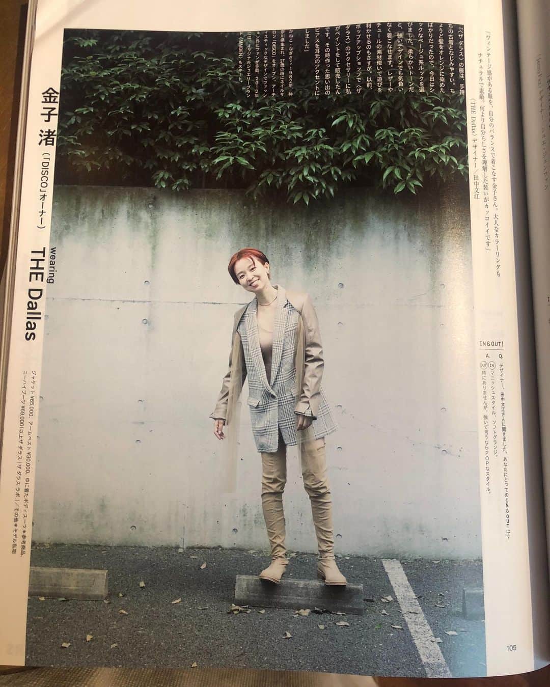 金子渚さんのインスタグラム写真 - (金子渚Instagram)「GINZA magazine ✔️ . @the_dallas_lab を着させてもらいました。物作りやまわりに対する愛情、本当の優しさや強さがある人。ふみさんいつもありがとうございます！ @fumifumi4688 ♡」10月1日 15時52分 - nagisakaneko